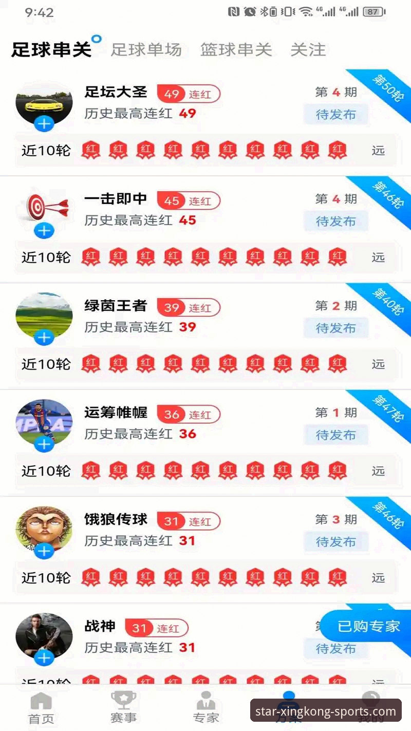 星空体育平台登录完整指南：从新手到高手的全流程解读